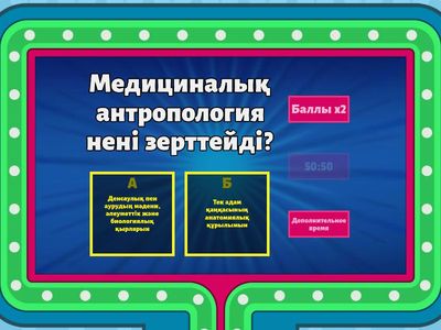 Антропология және медицина: өзара әрекеттесу перспективалары. Медициналық антропология және телемедицина