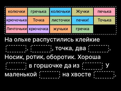 Правописание слов с сочетанием ЧК-ЧН