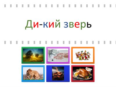 Буква ь 5 лет