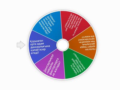  қоршаған орта