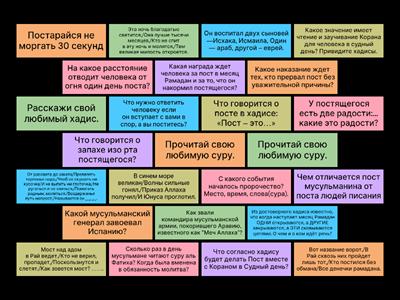 Классный час