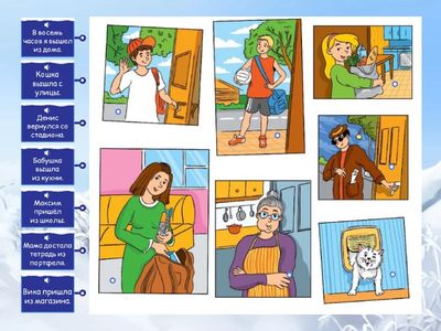 Откуда? Урок 2. Сорока 3. 