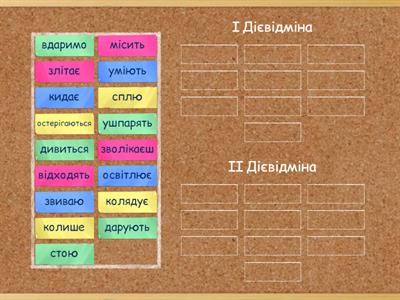 Дієвідміна дієслова