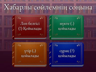 Хабарлы сөйлем