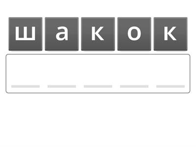 окружающий мир 1 класс