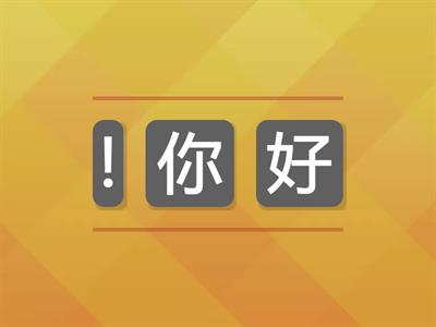 Урок 11 Сколько лет?