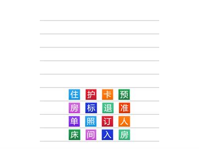 Составить слова