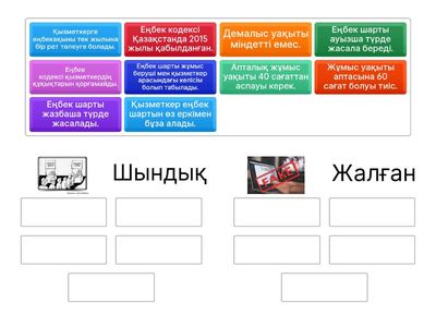 Еңбек кодексі 