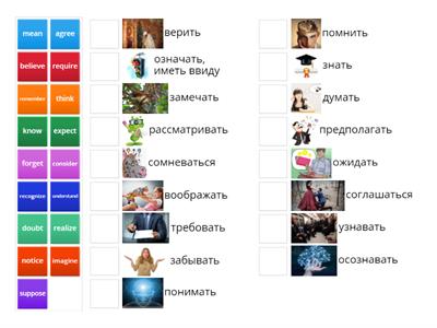 Глаголы состояния 3