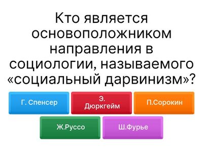 Социология 50-75