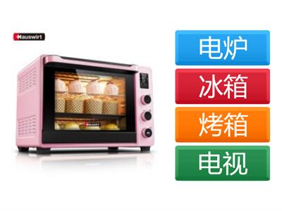 认识家具（测试）