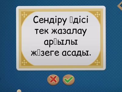 С. Назерке дұрыс бұрыс тәрбиеее