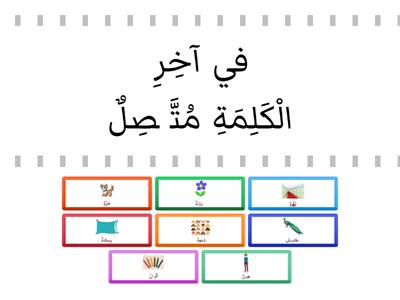 مُعْجم حرف الواو / المستوى الأول