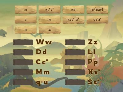 чтение ВСЕХ согласных