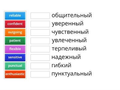 5G Personal qualities (Solutions Pre-Int)