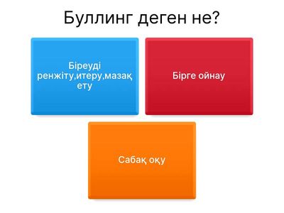 буллинг