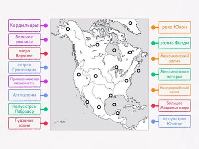 №1 СЕВЕРНАЯ АМЕРИКА