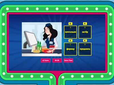 профессии Сорока 2 