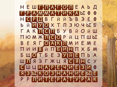  Русский язык 1708-95