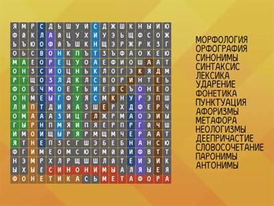 "Мой родной язык - русский"