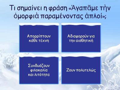 Περικλέους Επιτάφιος - Κεφάλαιο 40