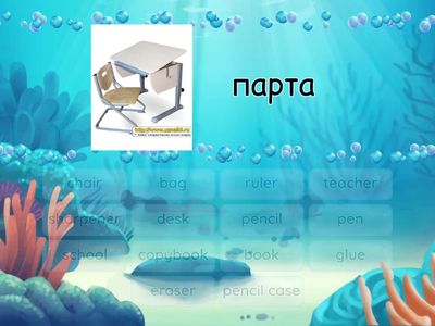  1 клас Карпюк лексика