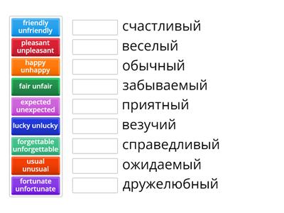 OGE word formation prefix  перевод UN 
