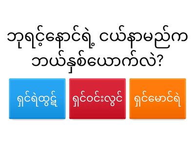 လူမှုရေး ပထမတန်း