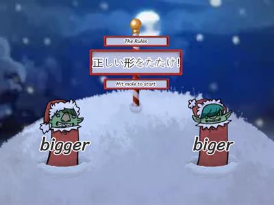 比較級・最上級もぐらたたき