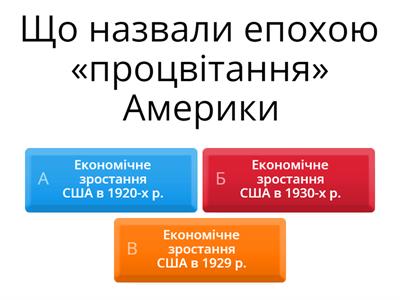Всесвітня історія