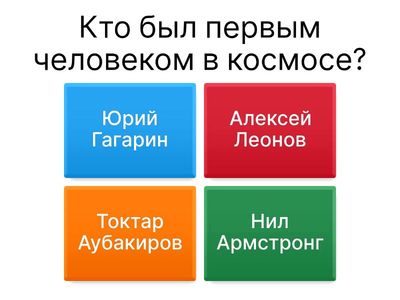 Легендарные космонавты и станции