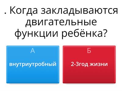 Физическое воспитание детей раннего возраста