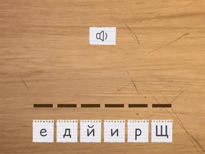 Українська мова, урок 29