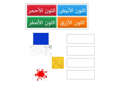 الالوان 