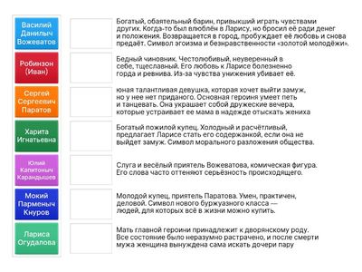 Бесприданница