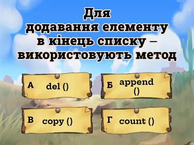 Поняття масиву. Дії з масивами. Введення та виведення елементів з масиву. Алгоритми опрацювання масивів. Python