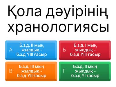 Облыстық тест тапсырмалар