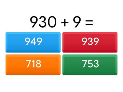 приёмы сложения