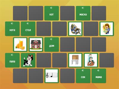 Lesson 1. Name the Objects