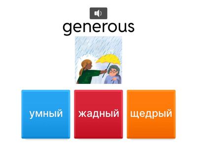 Form 8 Unit 3 Lesson 6 + 7 💸 Vocabulary quiz 👀