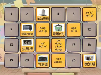 語文活動電器（四縣腔）複印件