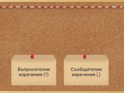 Детективи на знаците