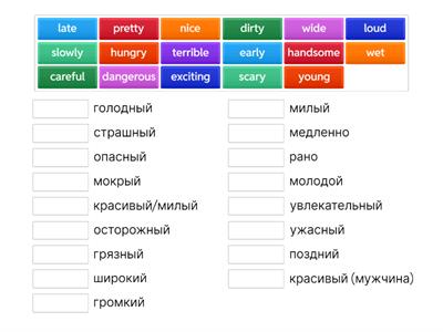 Прилагательные 5 класс