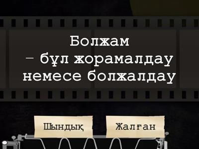 9-параграф. 5-сынып