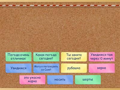 Seasons 3 класс Верещагина 