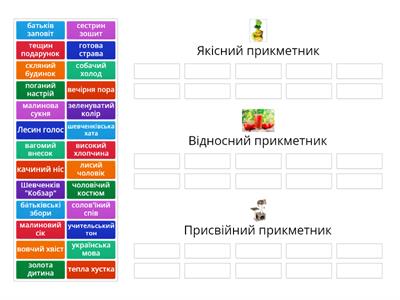 Розряди прикметників за значенням