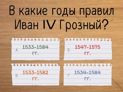 История России XVI века