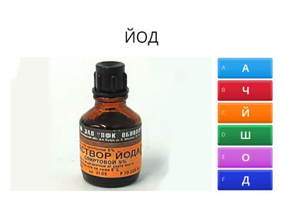 Буква Й собери слова