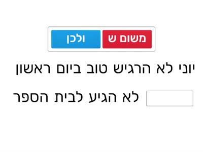 מילות קישור