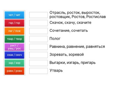 Чередование гласных в корне. Учим исключения